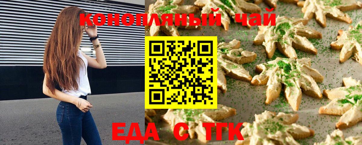 Canna-Cookies марихуана  Вход с VPN  Волжский 