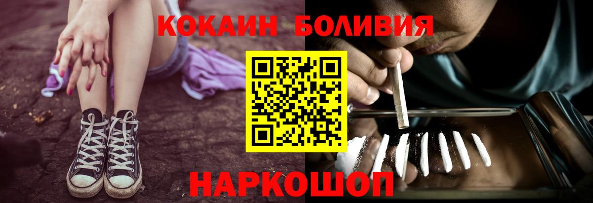 КОКАИН 98%  Кокаин  Вход с VPN  Волжский  КОКАИН Columbia 