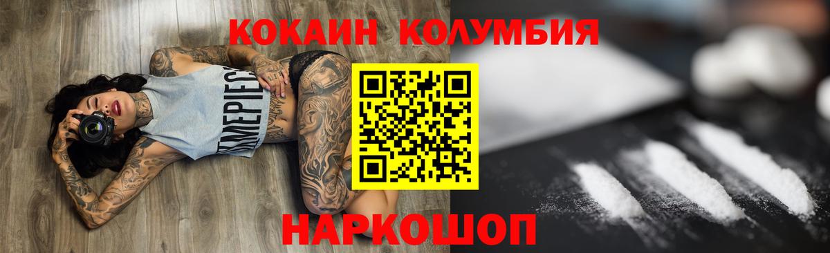 Кокаин VHQ Волжский