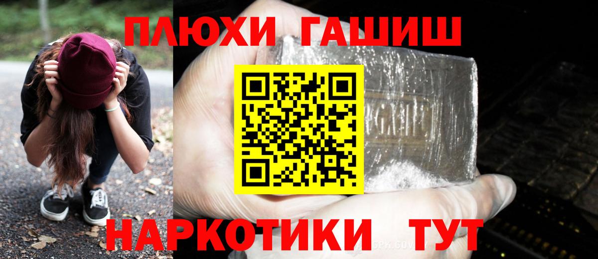 ГАШИШ Premium  ГАШИШ Изолятор  ГАШ  Вход с VPN  Волжский 