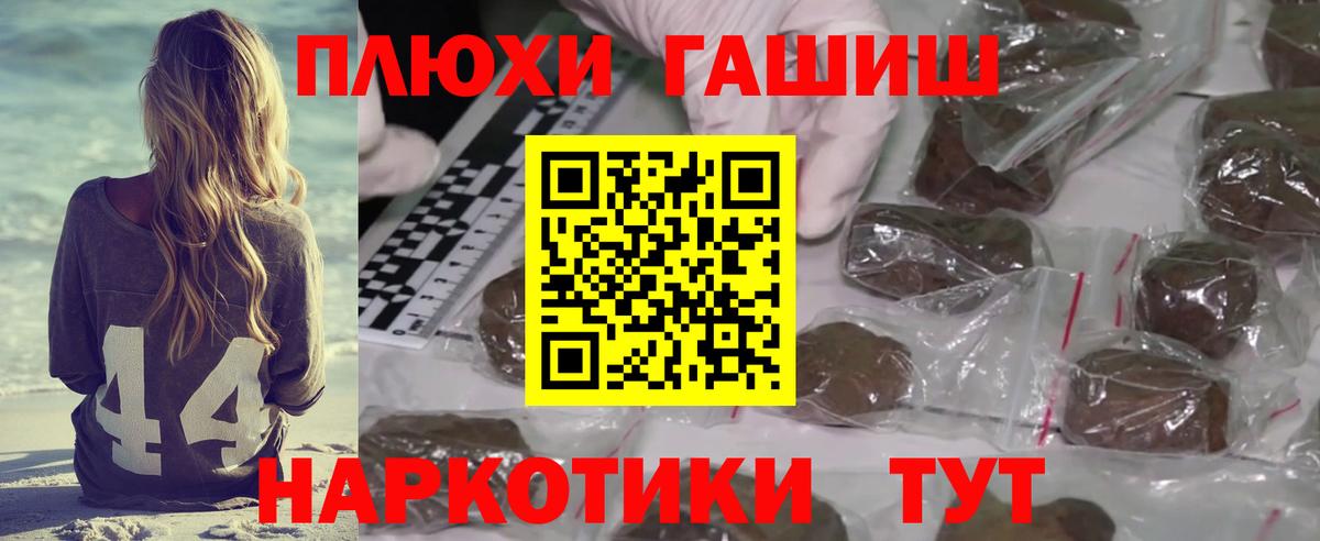 ГАШИШ Ice-O-Lator Волжский