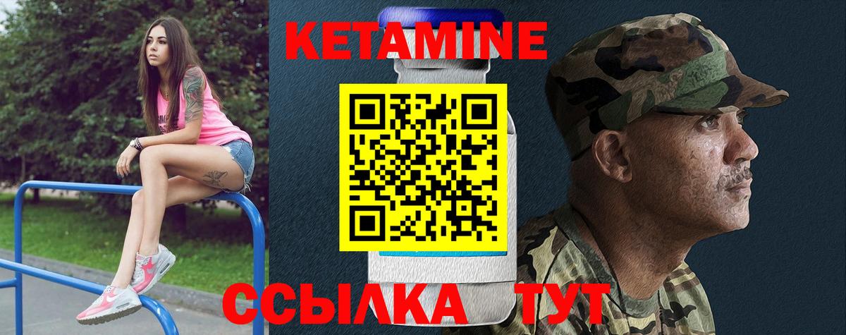 Кетамин VHQ  КЕТАМИН ketamine  Вход с VPN  Волжский 