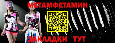 амфетамин Балаково