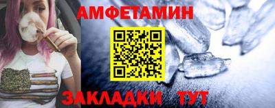 амфетамин Балаково