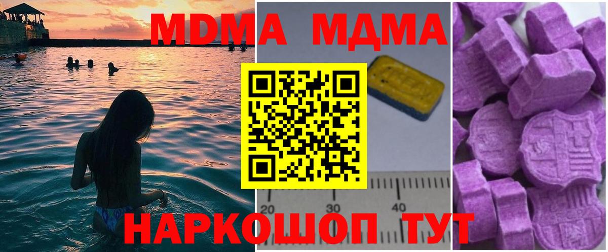 МДМА crystal  МДМА crystal  Волжский  Вход с VPN 