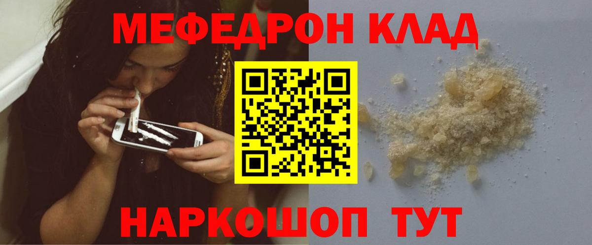 Волжский  МЯУ-МЯУ мяу мяу  МЯУ-МЯУ  Вход с VPN  МЯУ-МЯУ  Меф VHQ 