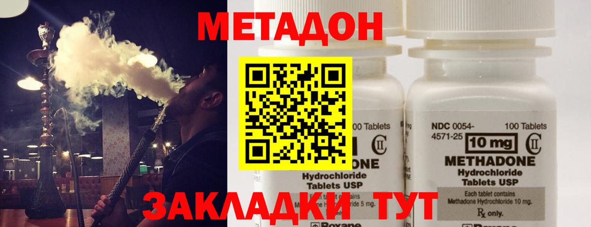 Волжский  МЕТАДОН мёд  Вход с VPN 