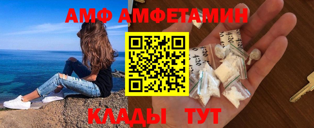 Первитин Methamphetamine Волжский