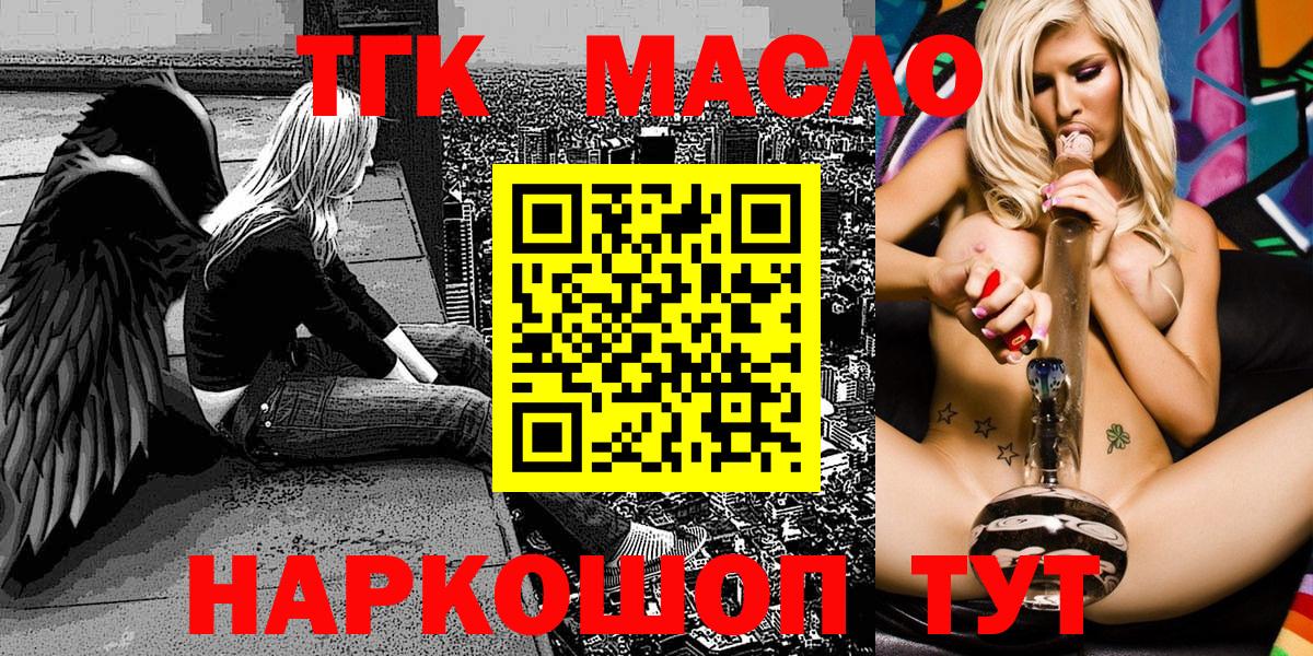 ТГК THC oil  ссылка на мегу сайт  Волжский  Вход с VPN 